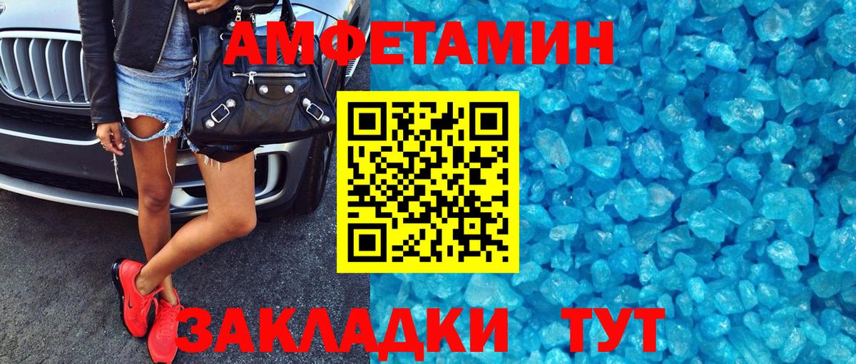 АМФ VHQ Ессентуки