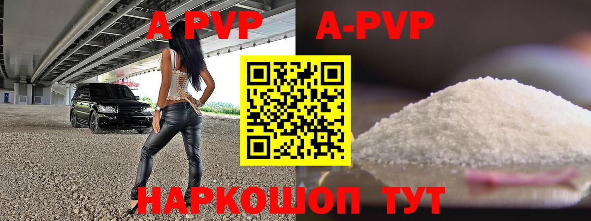 Alpha-PVP  А ПВП крисы CK  закладки  A PVP СК  Вход с VPN  Ессентуки  A PVP крисы CK 