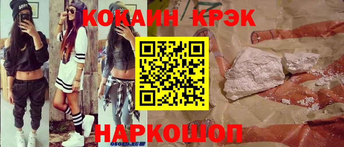 КОКАИН Колумбийский Ессентуки