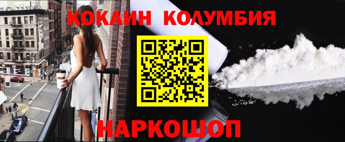 Cocaine VHQ  COCAIN Эквадор  Вход с VPN  COCAIN  Ессентуки 