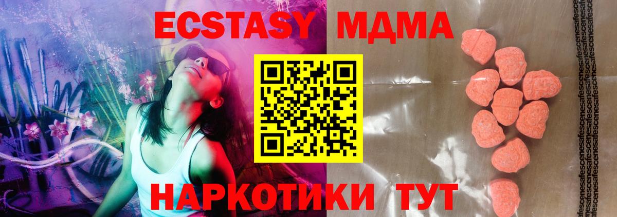 Ессентуки  Ecstasy mix  Вход с VPN  omg tor  ЭКСТАЗИ бентли 