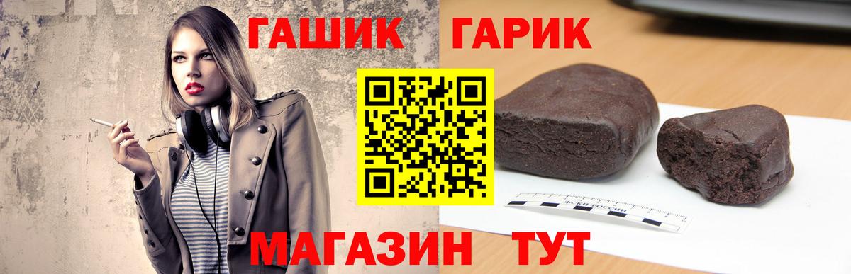 Ессентуки  ГАШ AMNESIA HAZE  ГАШ хэш  ГАШ  Вход с VPN 