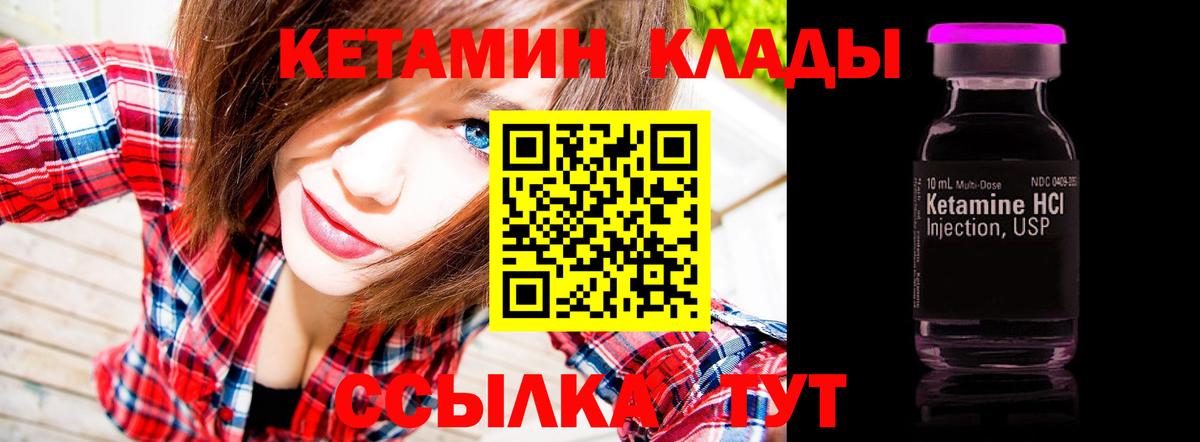 КЕТАМИН VHQ Ессентуки