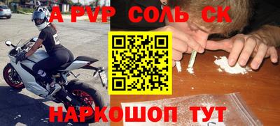 спиды Лесосибирск