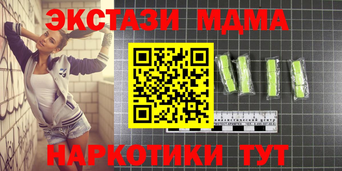 МДМА  МДМА Molly  Вход с VPN  Ессентуки  МДМА Molly 