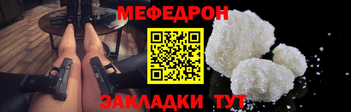 Мефедрон  Меф  Ессентуки  Вход с VPN  Меф мяу мяу 