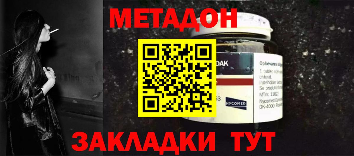Метадон белоснежный Ессентуки