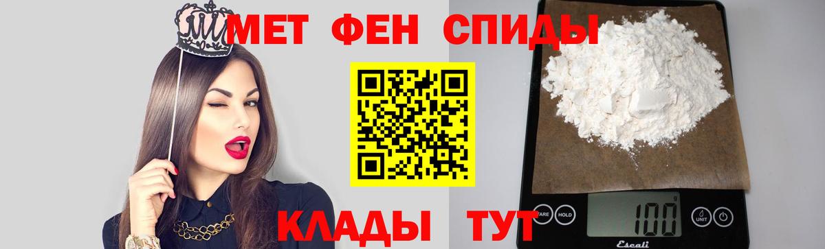 Метамфетамин пудра  Вход с VPN  Первитин  Ессентуки  Метамфетамин пудра 
