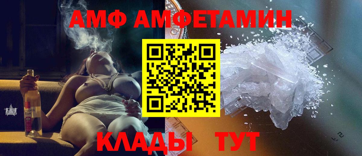 МЕТАМФЕТАМИН пудра Ессентуки
