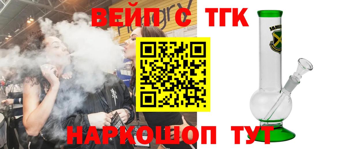 Дистиллят ТГК THC oil  hydra ссылка  Вход с VPN  Ессентуки  Дистиллят ТГК вейп 